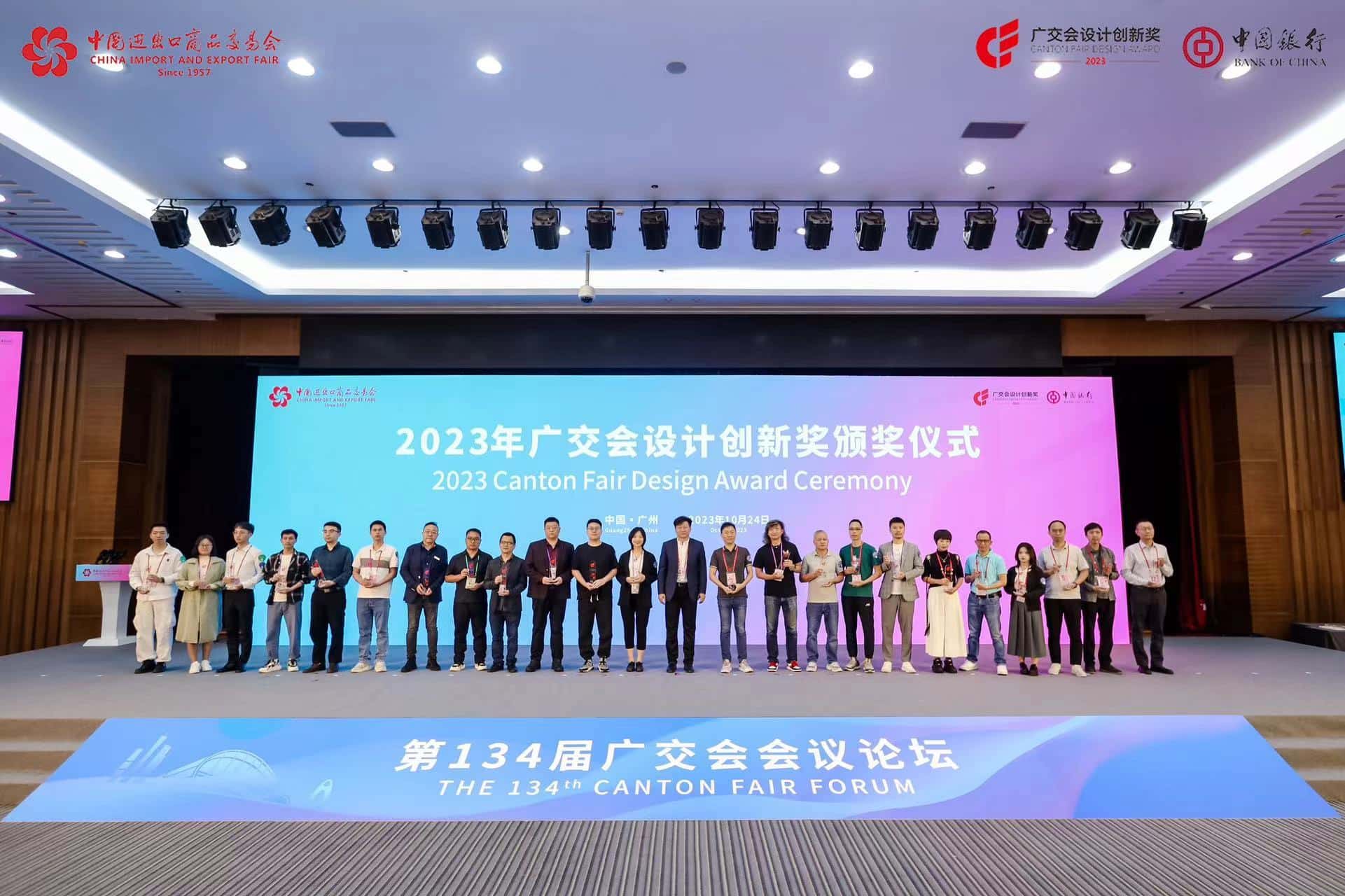 【134届广交会】新品发布、CF设计创新奖，乐天堂fun88环保亮点不断！